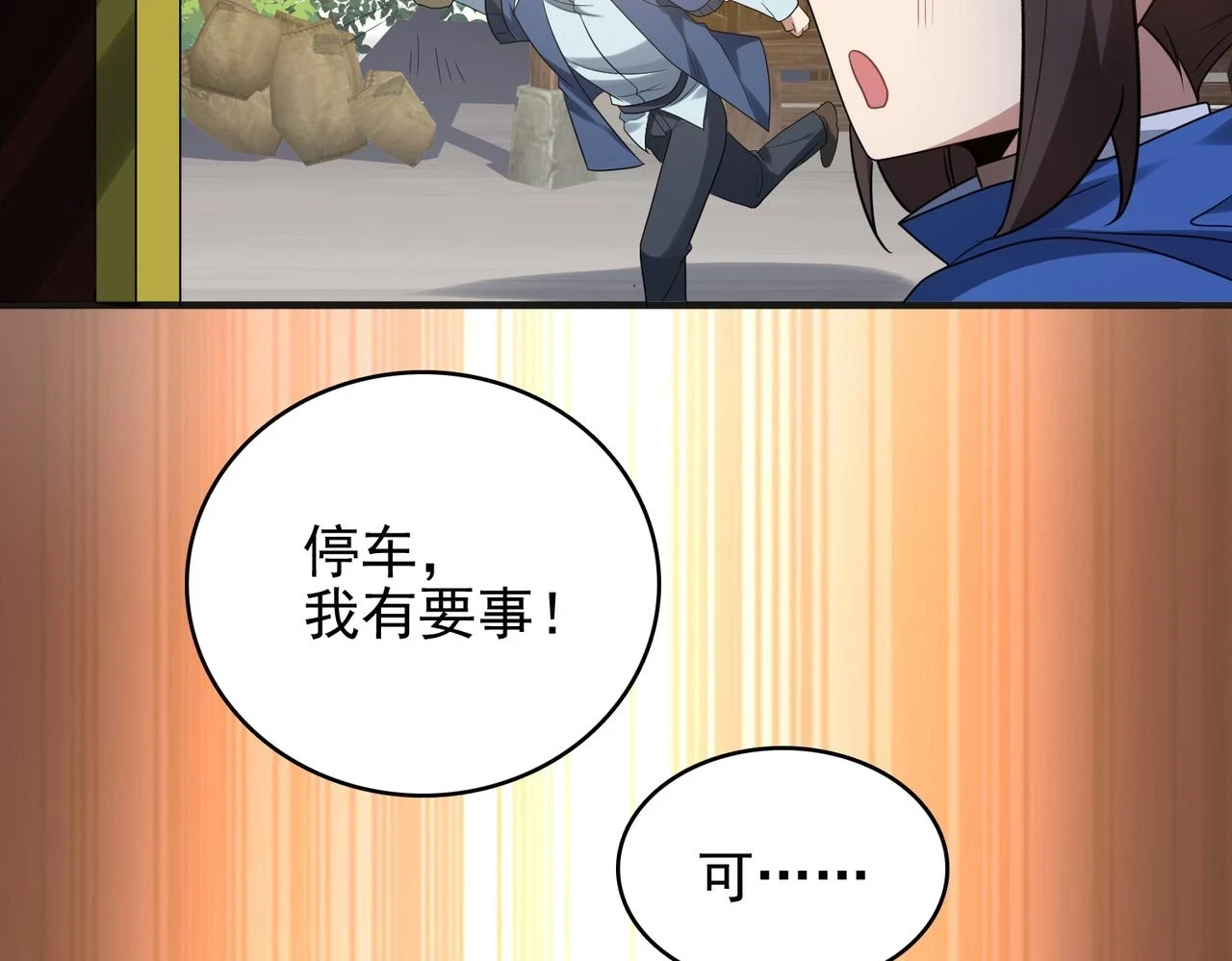 第38话 怀疑65