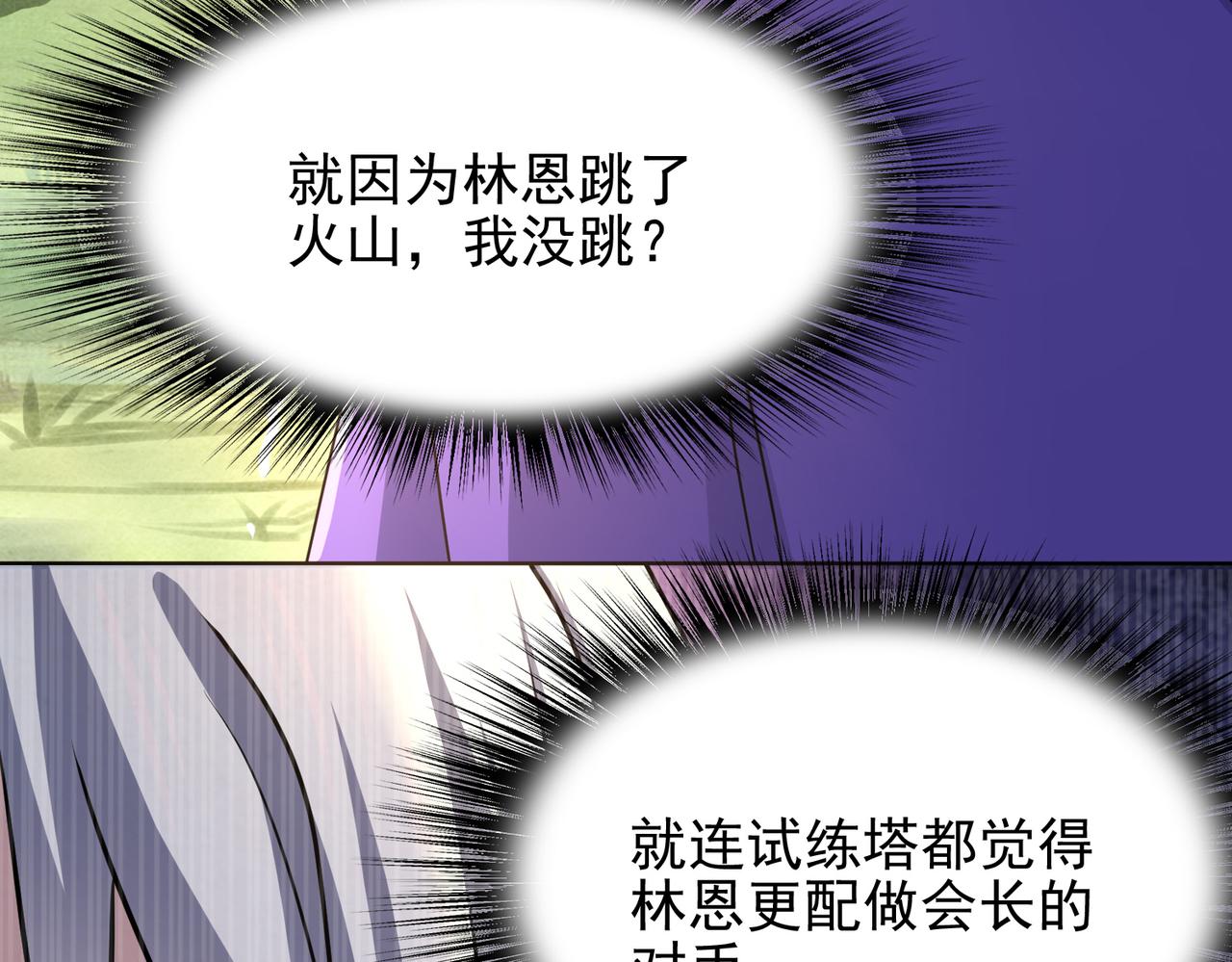 第27话 这才是小队！89