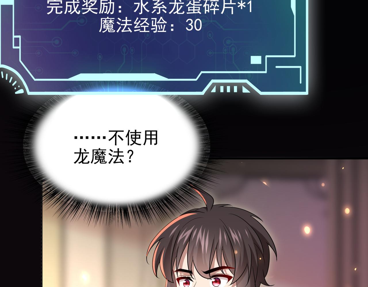 第21话 教科书级的魔法对决44