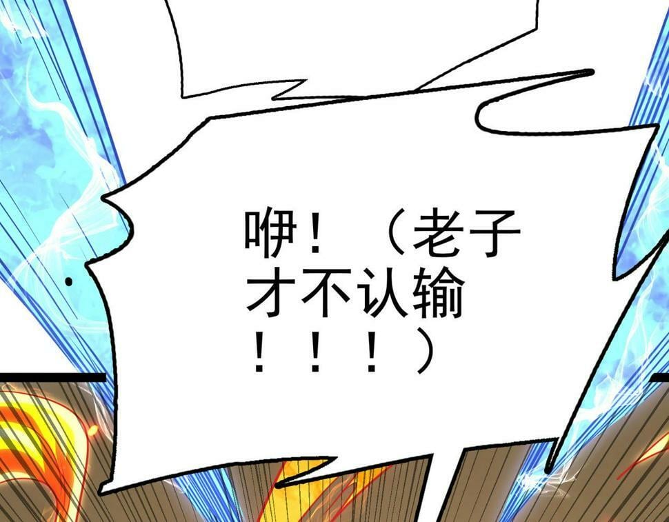 第44话 龙神角斗场82