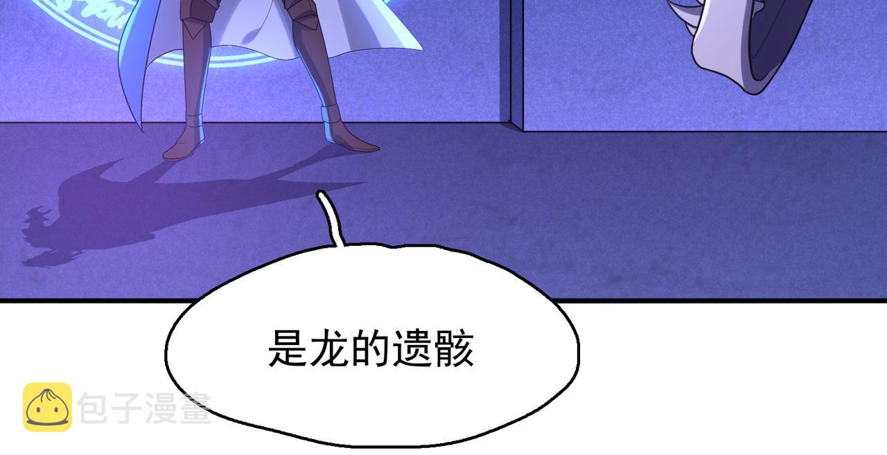 第20话 龙的遗骸15