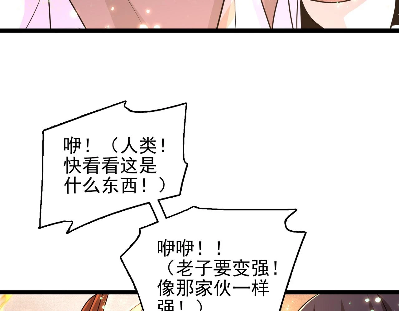 第40话 龙的药剂80