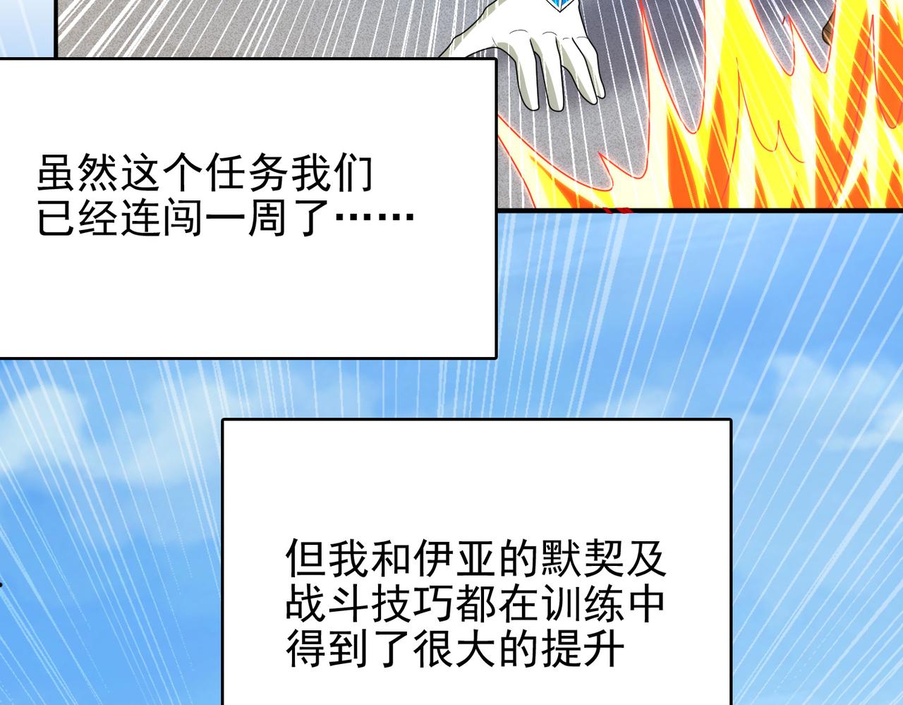 第36话 合作102