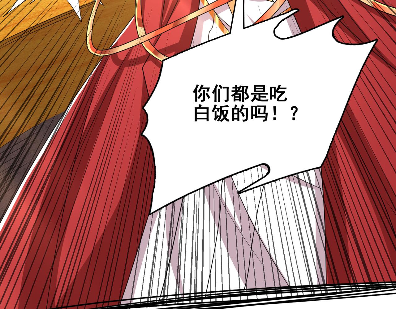 第32话 战斗吧！伊亚！79