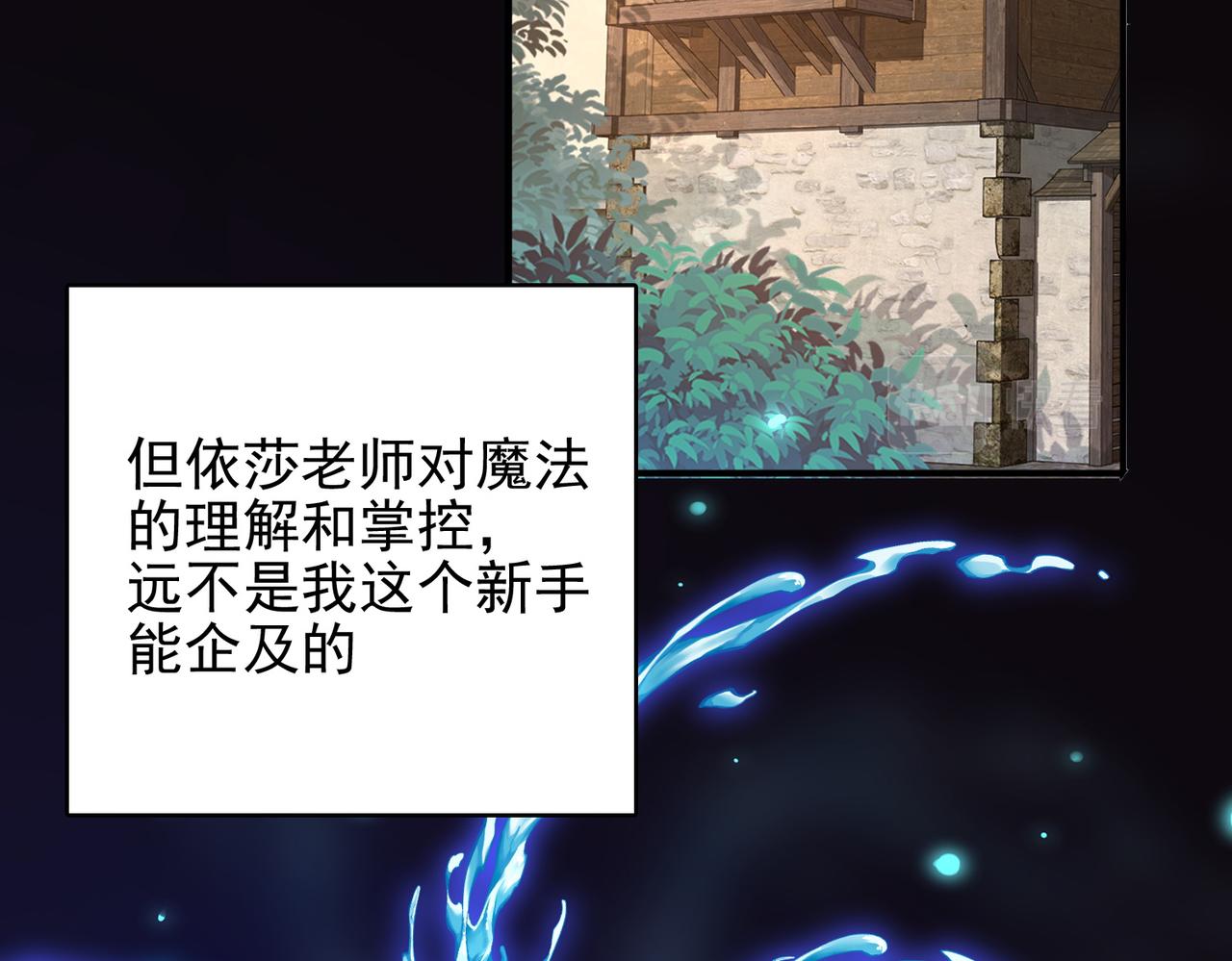 第21话 教科书级的魔法对决48