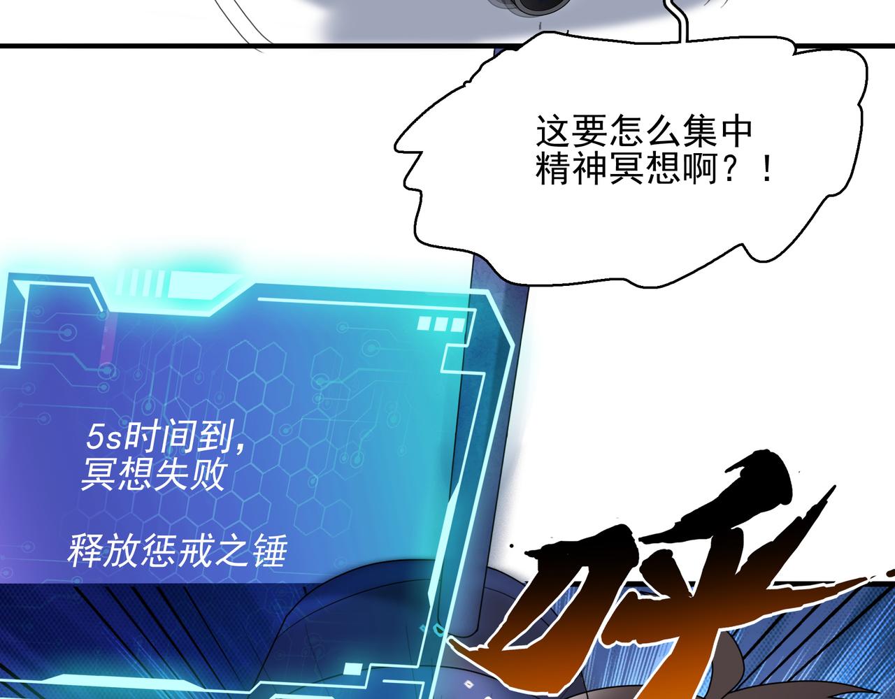 第4话 魔鬼训练97