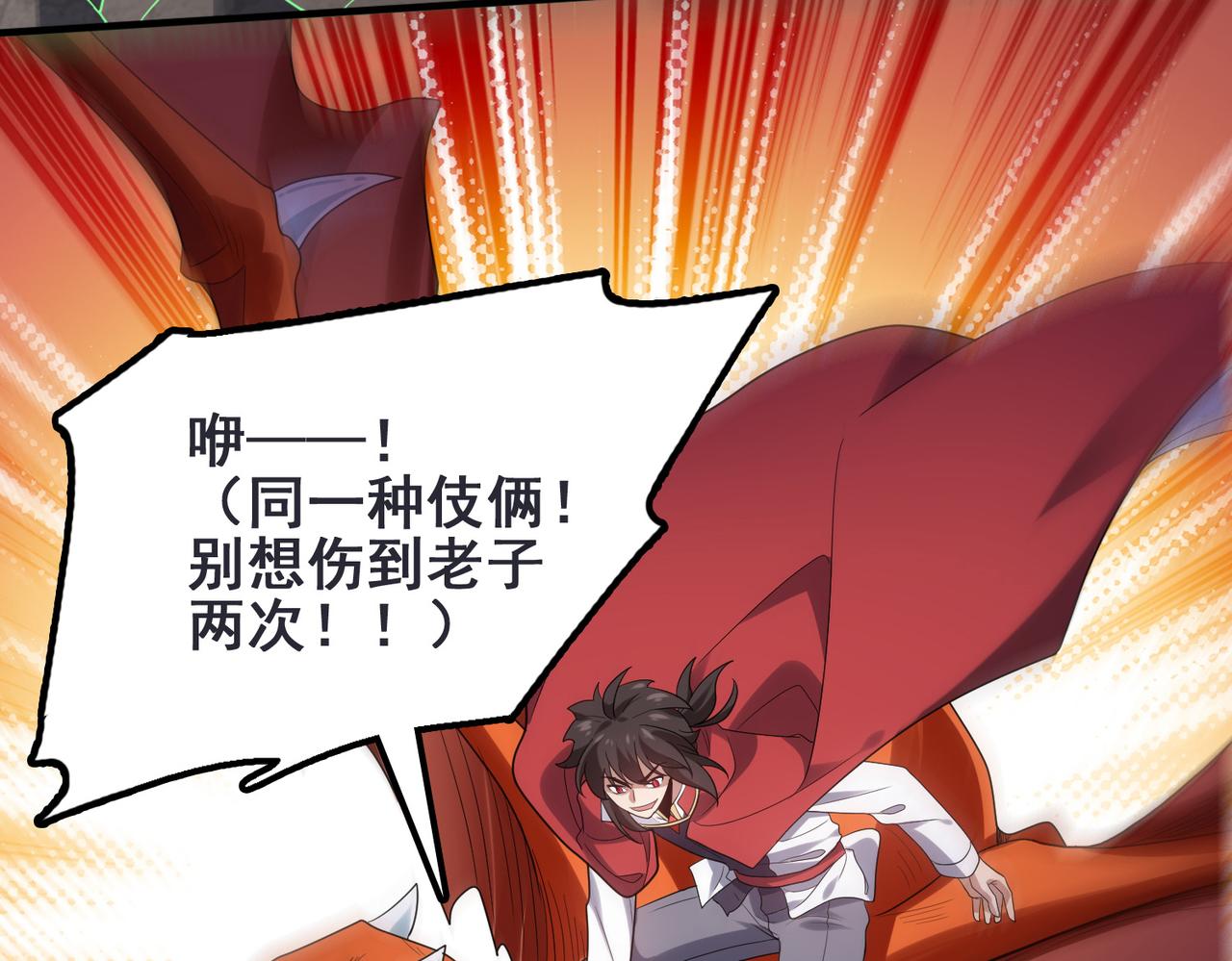 第33话 被操控的眠龙幼崽65