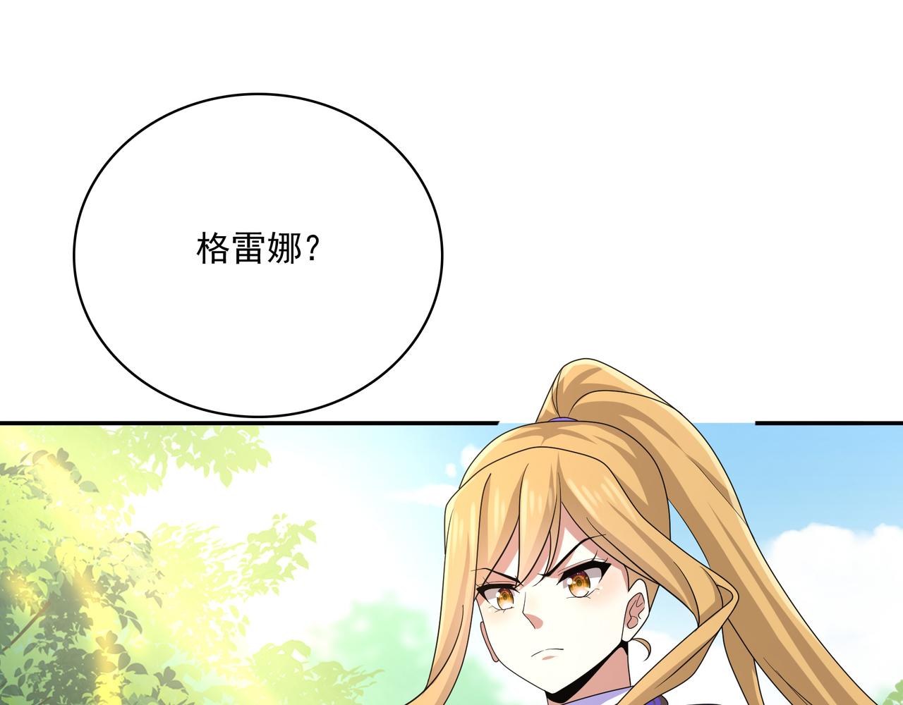 第29话 失控的试练塔95