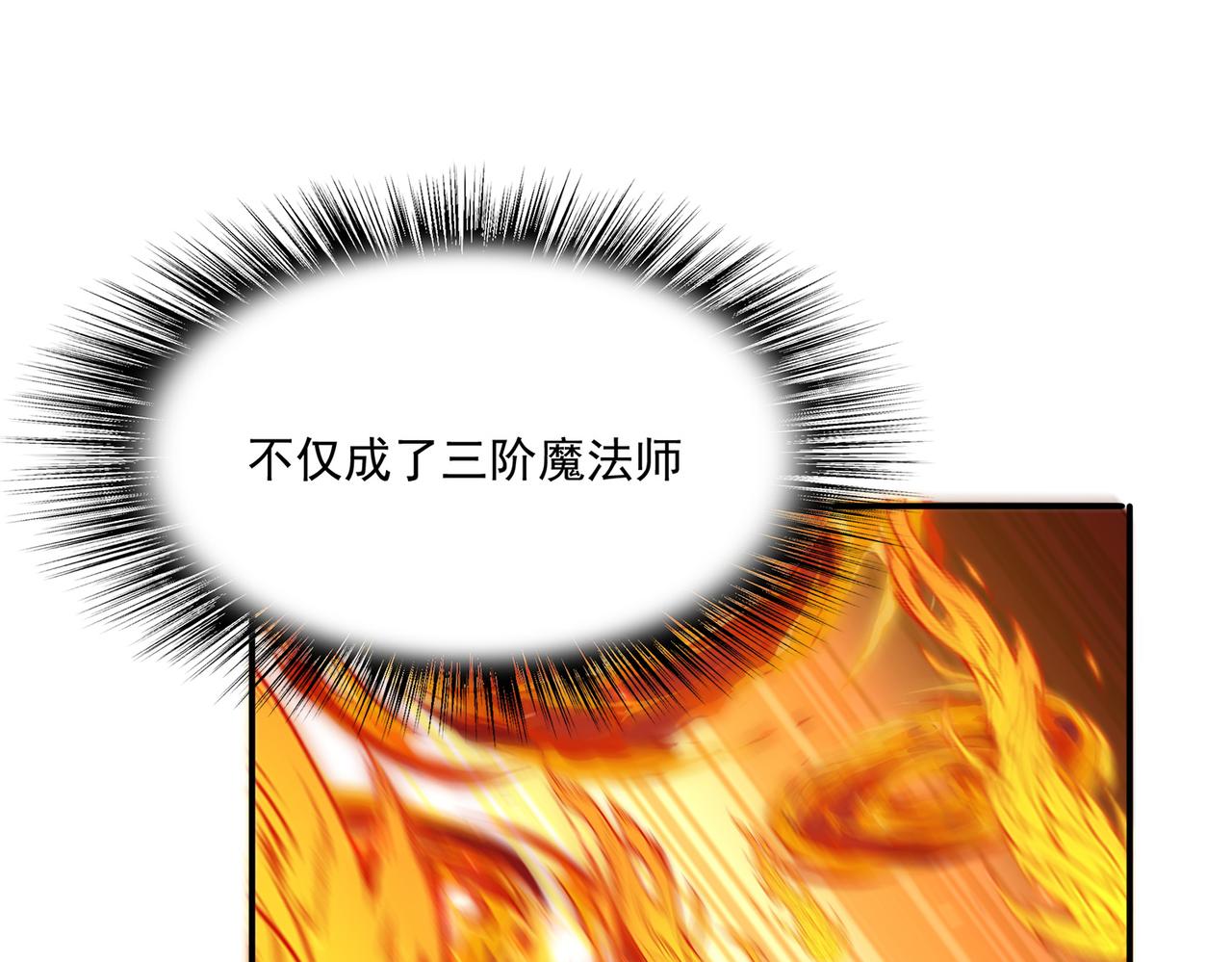第22话 进入试练塔！4