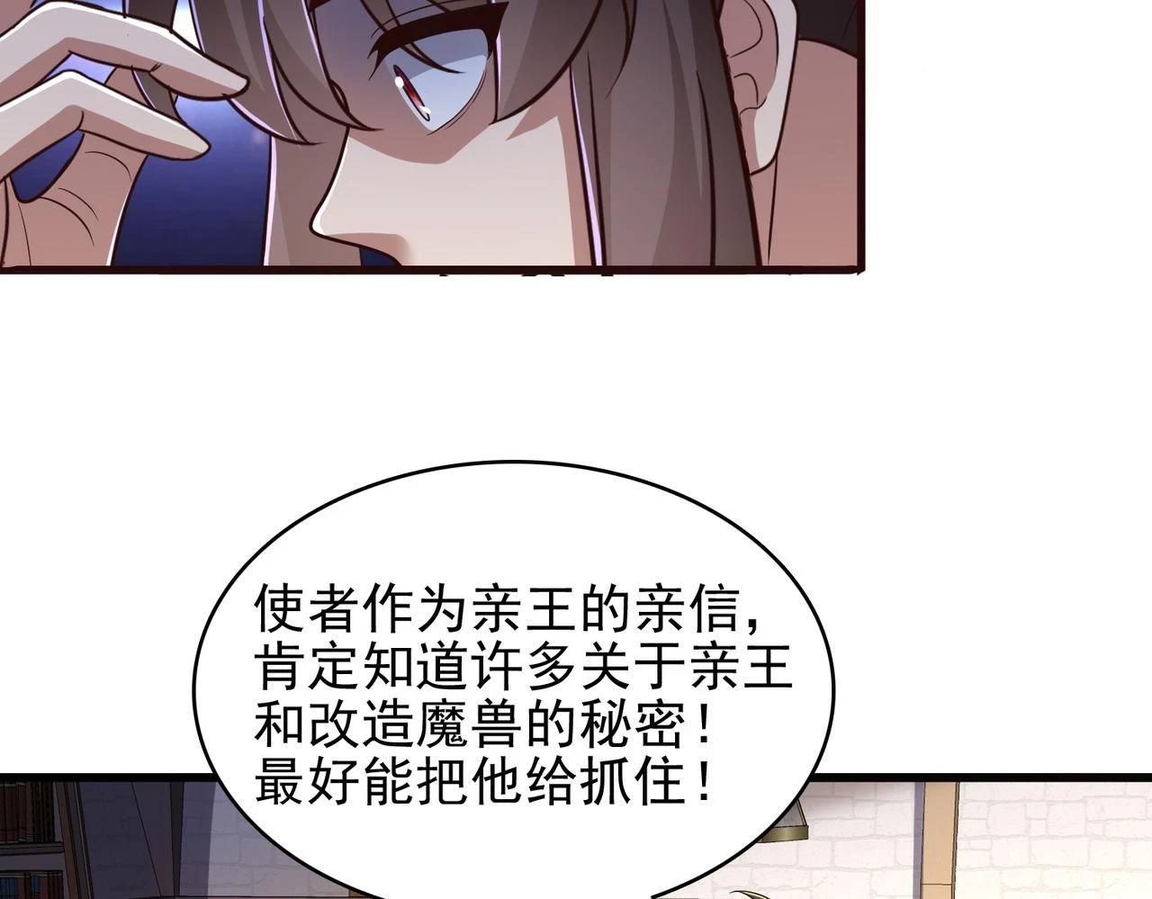 第42话 推理失误83