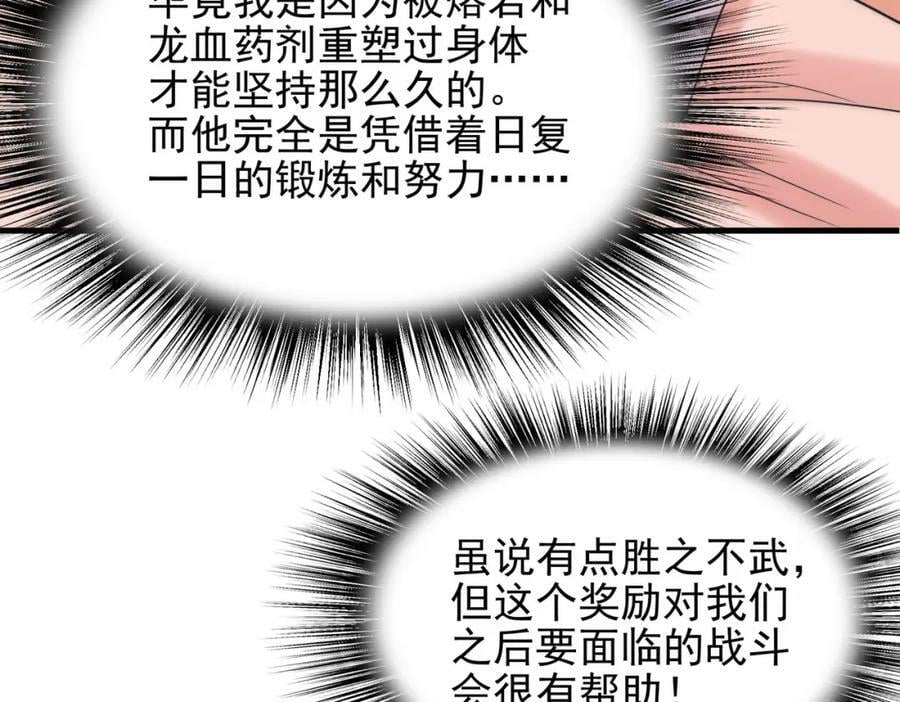 第47话 勇气之花85