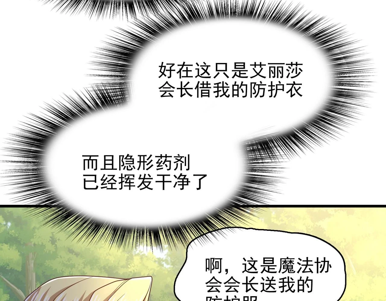 第40话 龙的药剂141