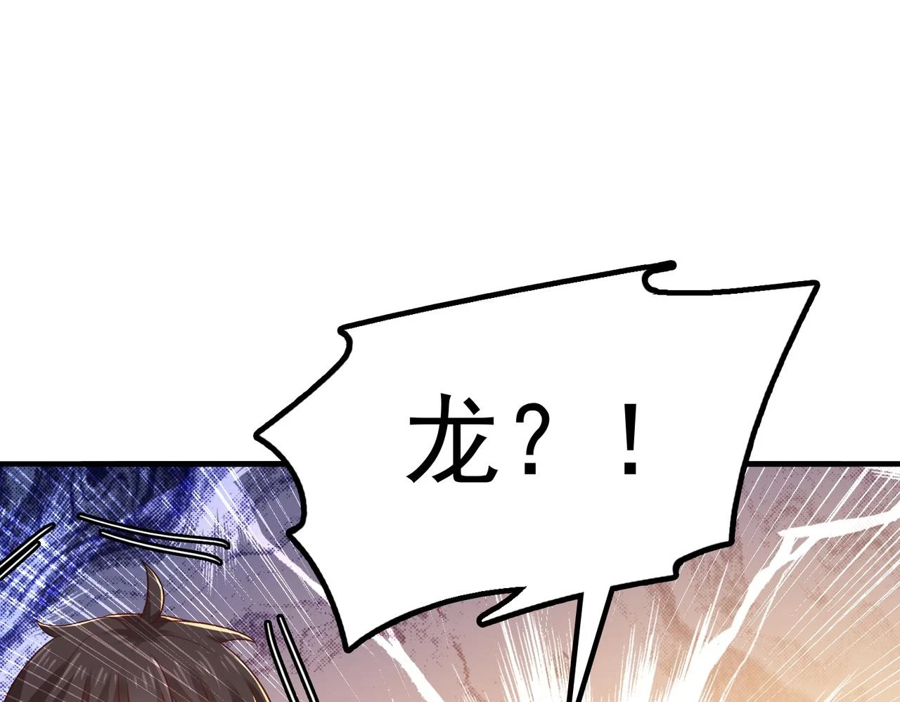 第41话 暴露？！132