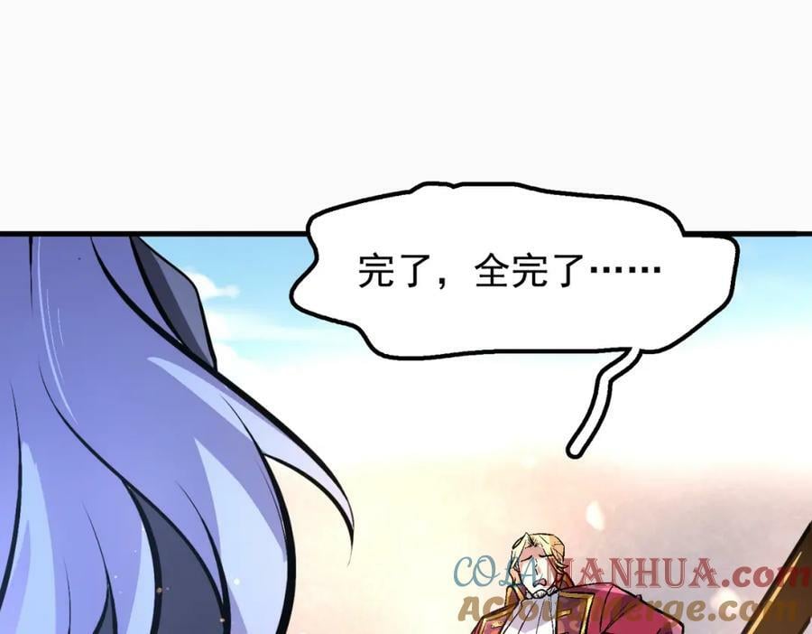 第一季完结话：伙伴76
