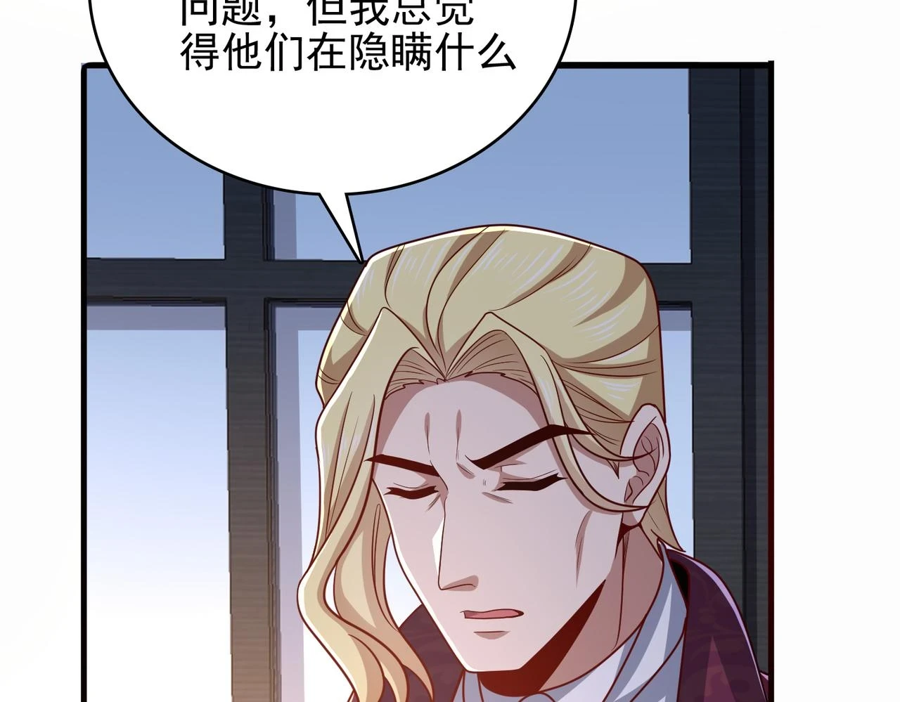 第42话 推理失误95