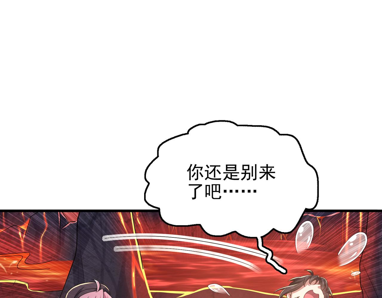 第25话 火山奇遇136