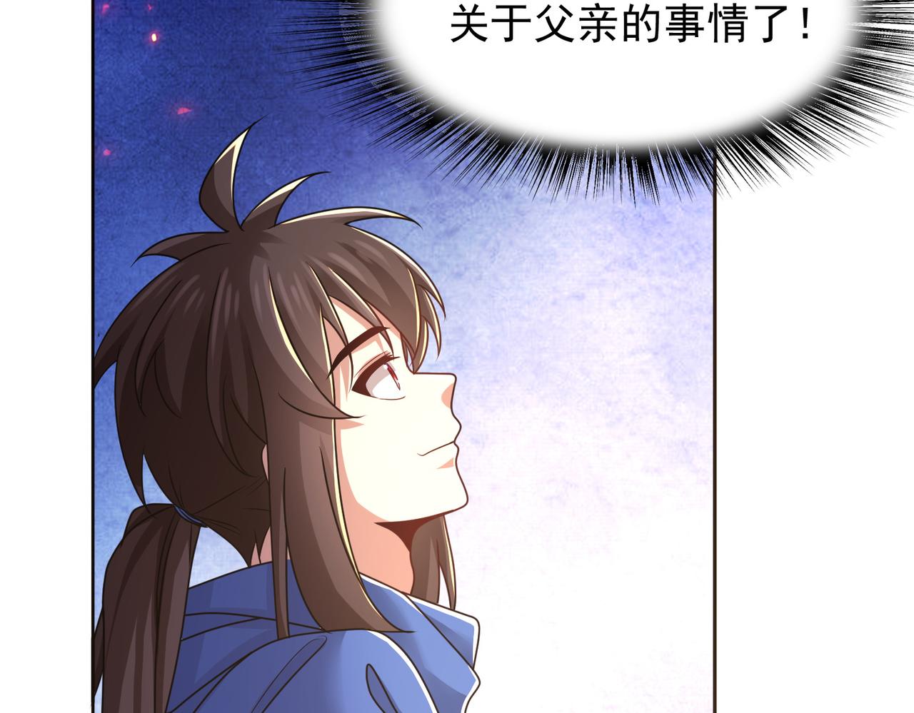 第34话 眠龙托孤95