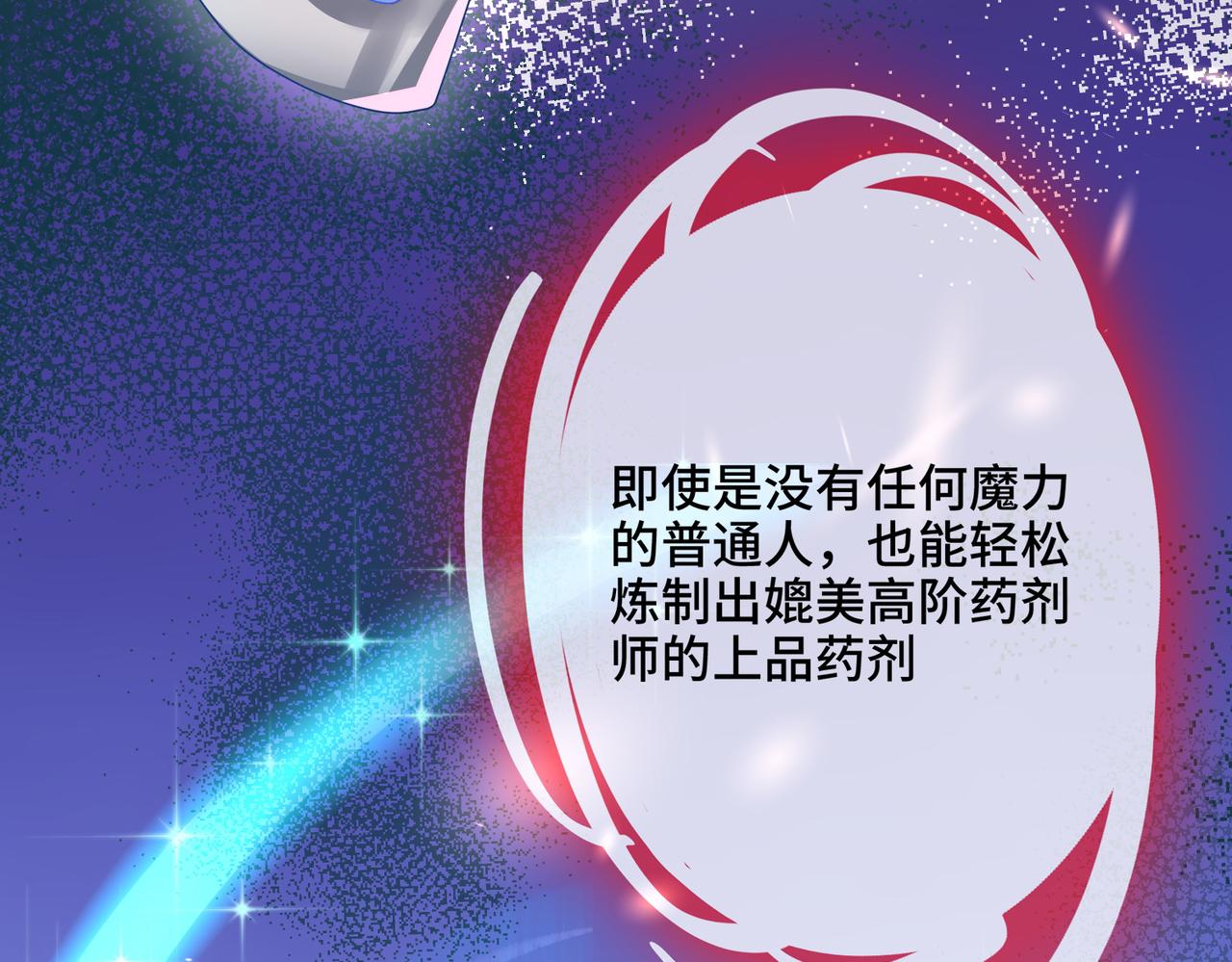 第12话 药剂小考！12