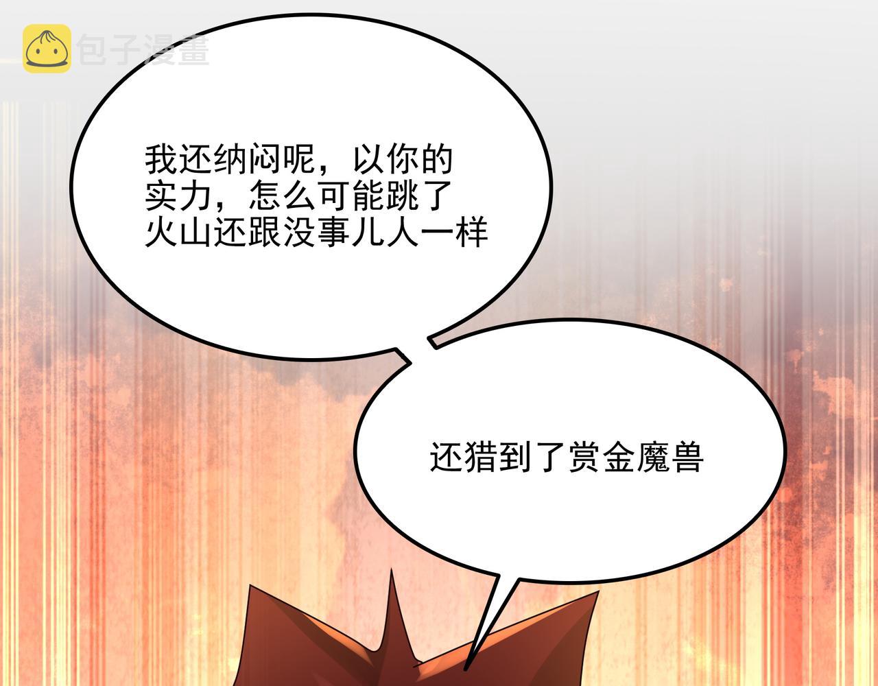 第26话 淘汰？！33