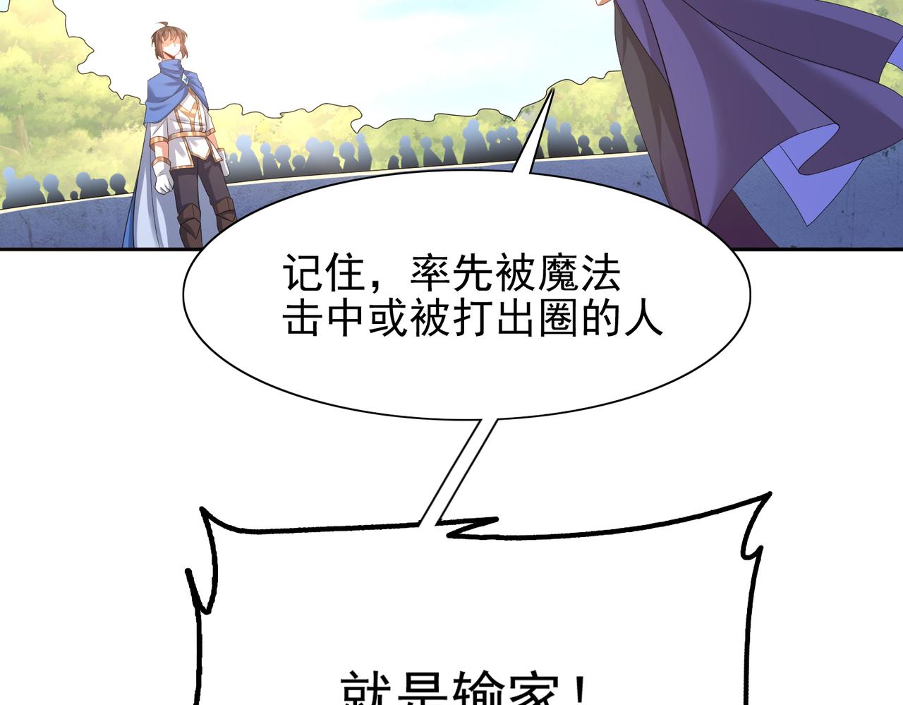 第21话 教科书级的魔法对决74