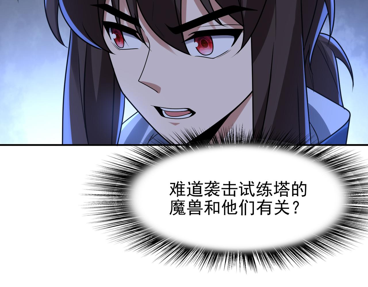 第35话 地下水道的秘密47