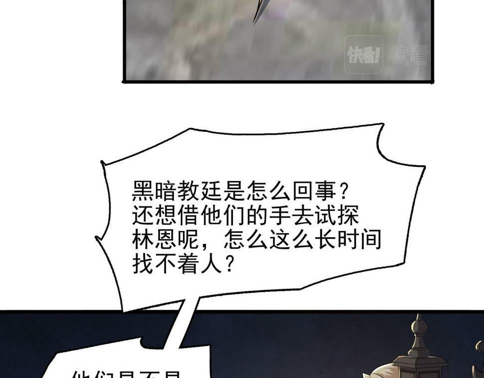 第44话 龙神角斗场129