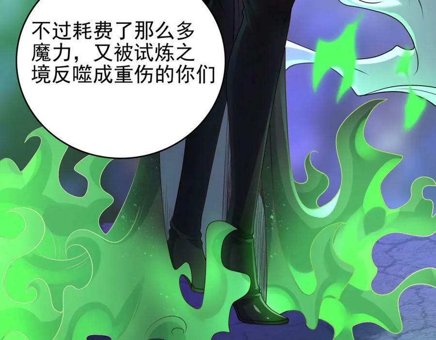 第46话 亡灵法师的侵袭53