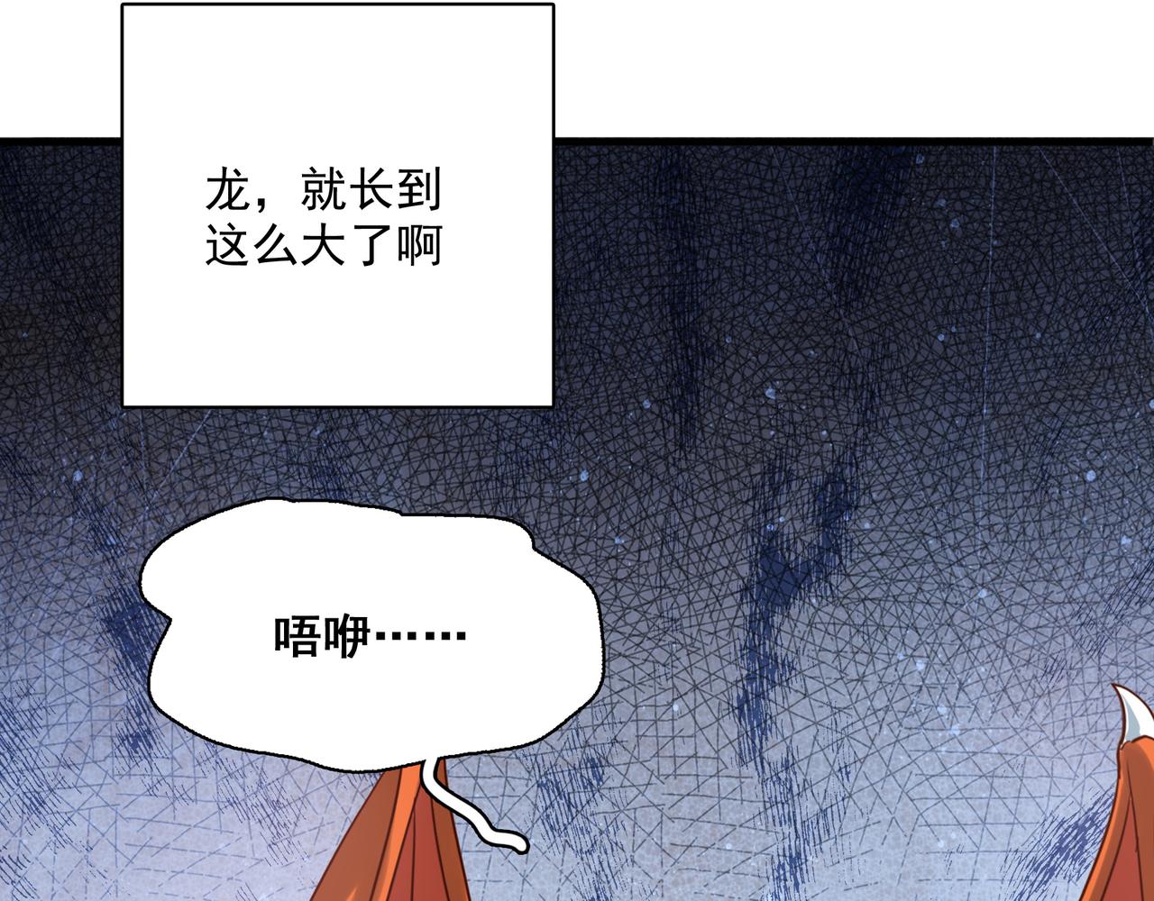 第5话 驭龙初体验65