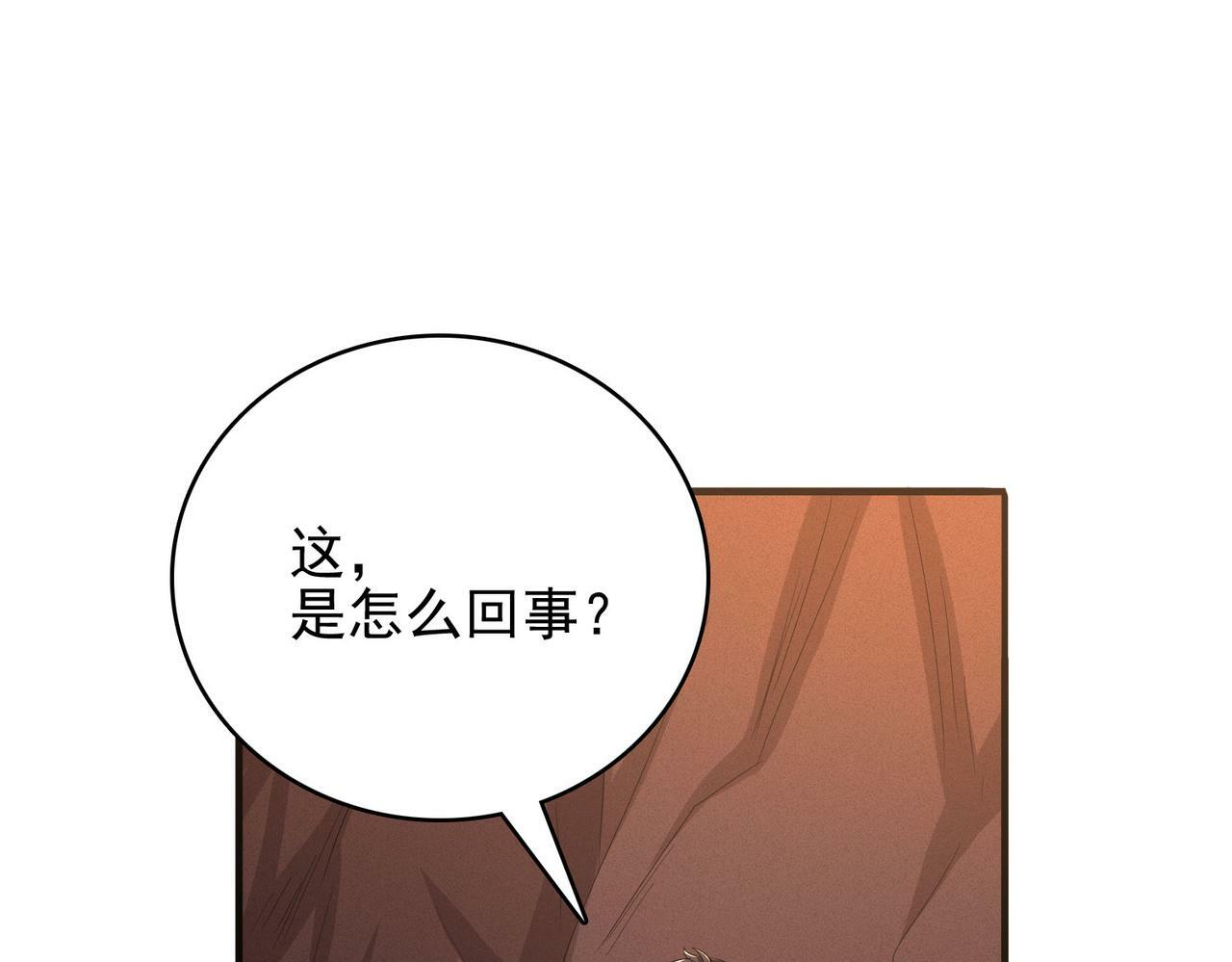 第43话 觉醒！远古炎龙血脉142