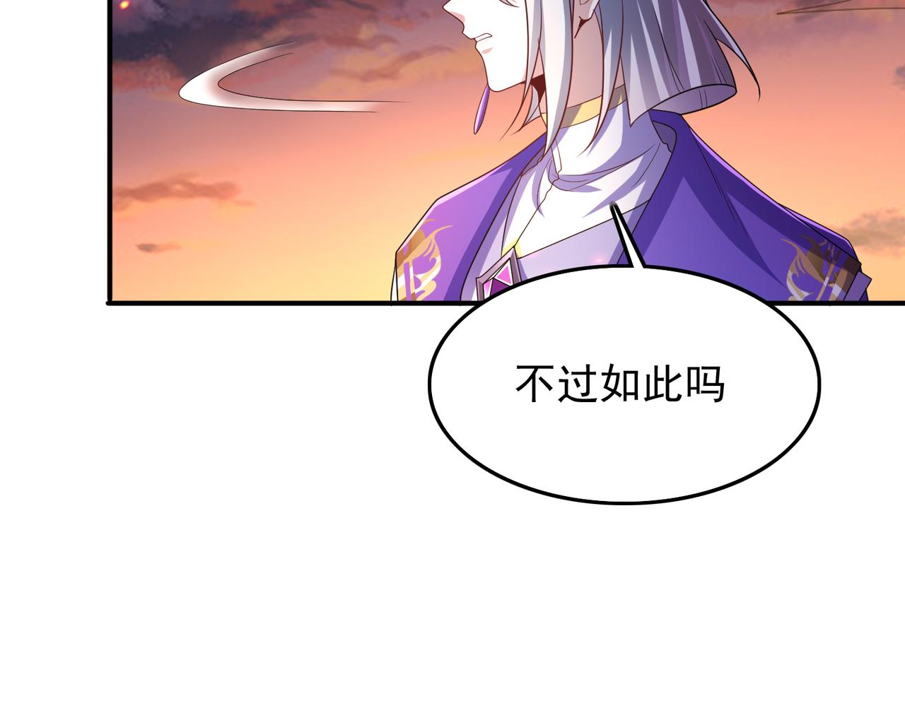 第25话 火山奇遇90
