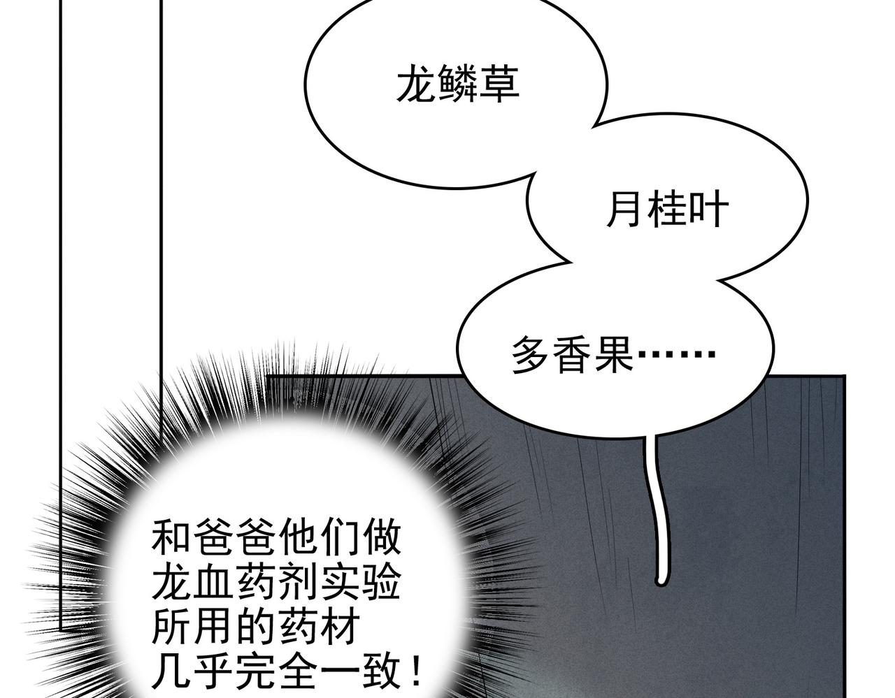 第36话 合作12