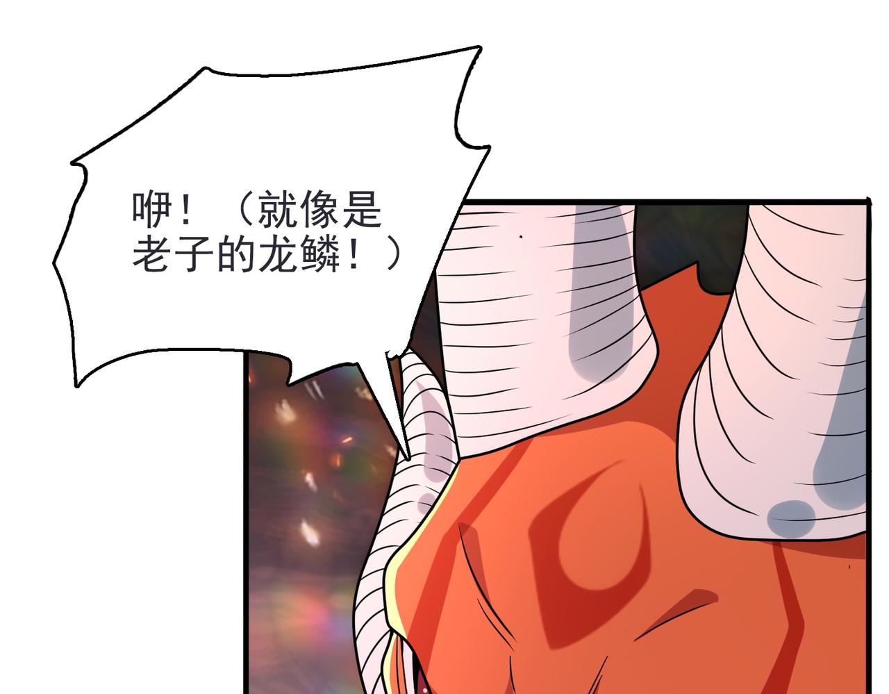 第33话 被操控的眠龙幼崽11