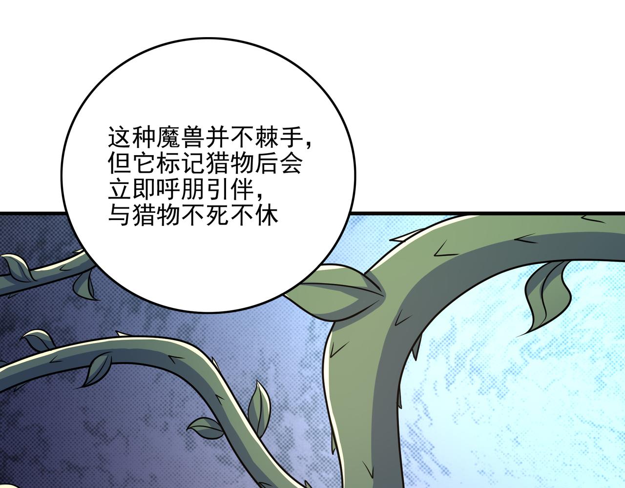 第26话 淘汰？！110