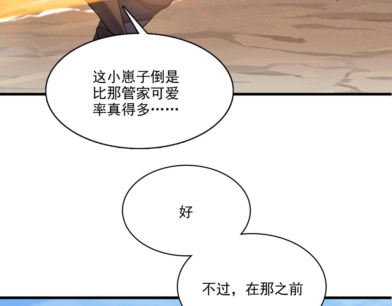 第5话 驭龙初体验70