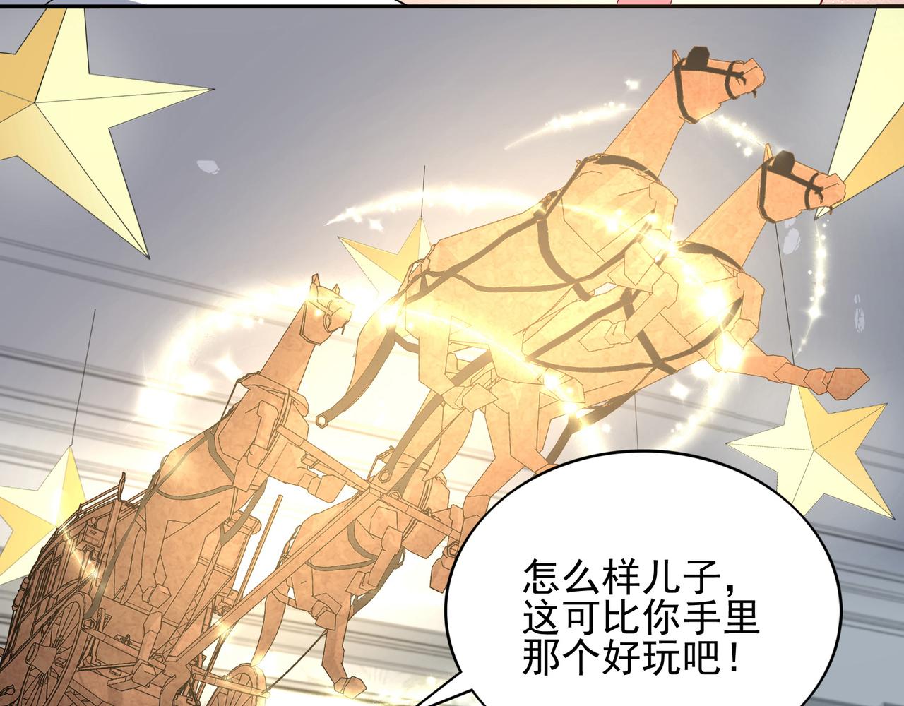 第2话 欢迎来到龙之牧场12