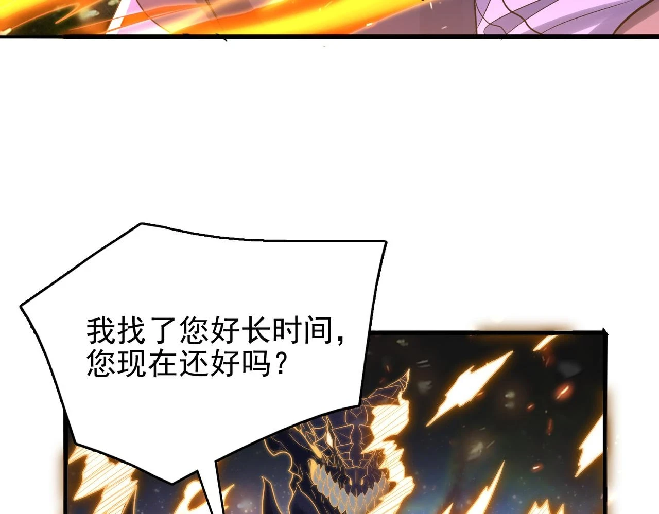 第40话 龙的药剂51