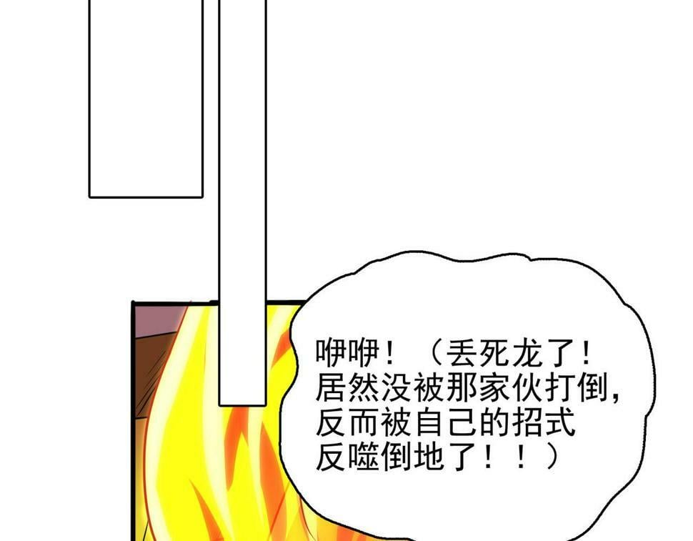 第44话 龙神角斗场113