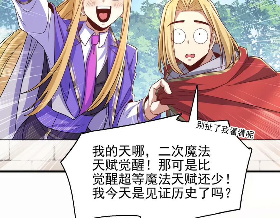 第45话 对决！奥古斯丁109