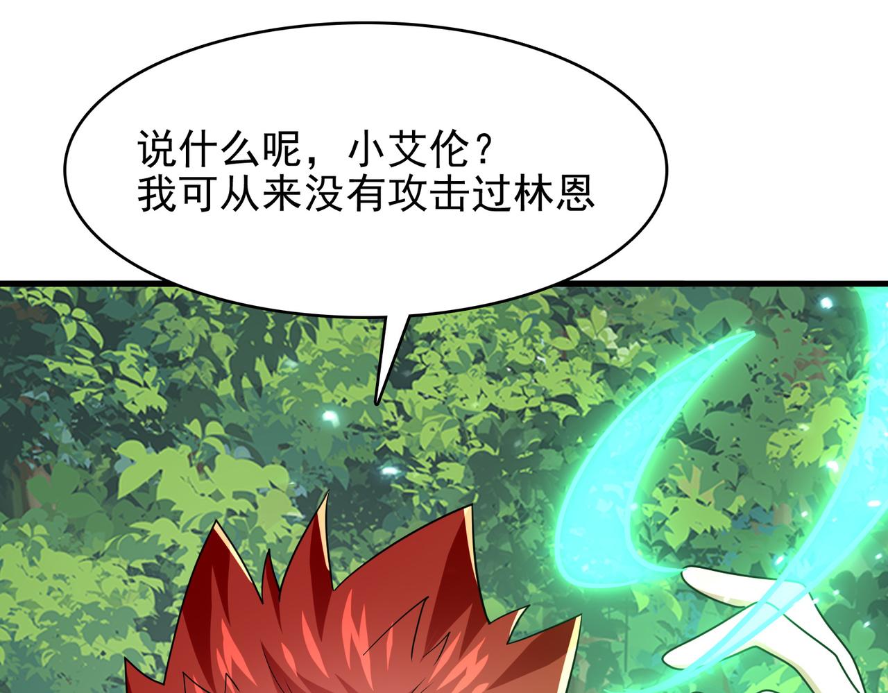 第28话 来吧，塞刃！77