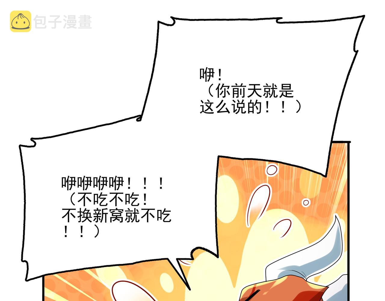 第10话 初次任务发布16