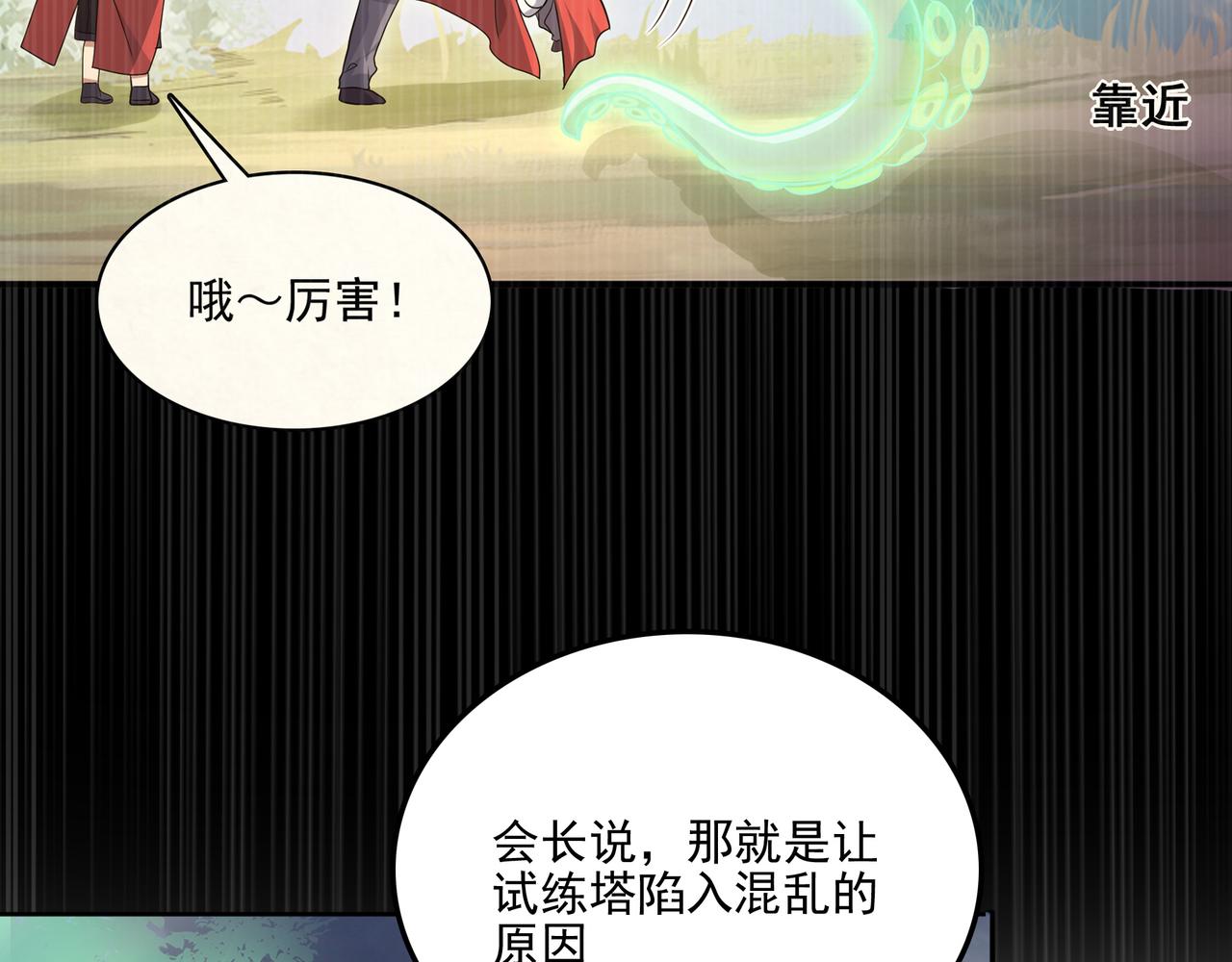 第29话 失控的试练塔123