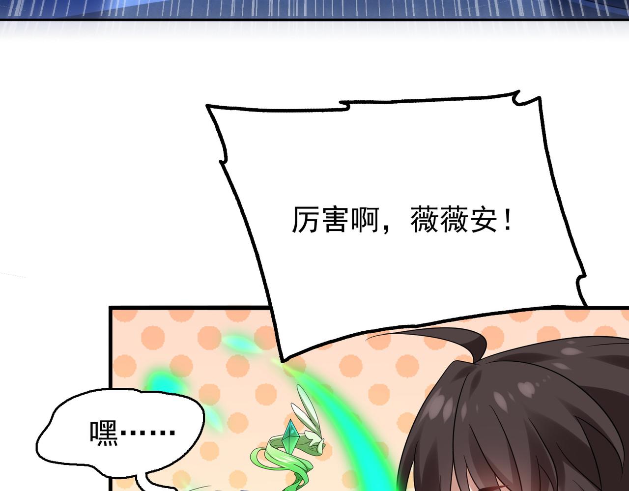 第17话 死战魔狼王！46