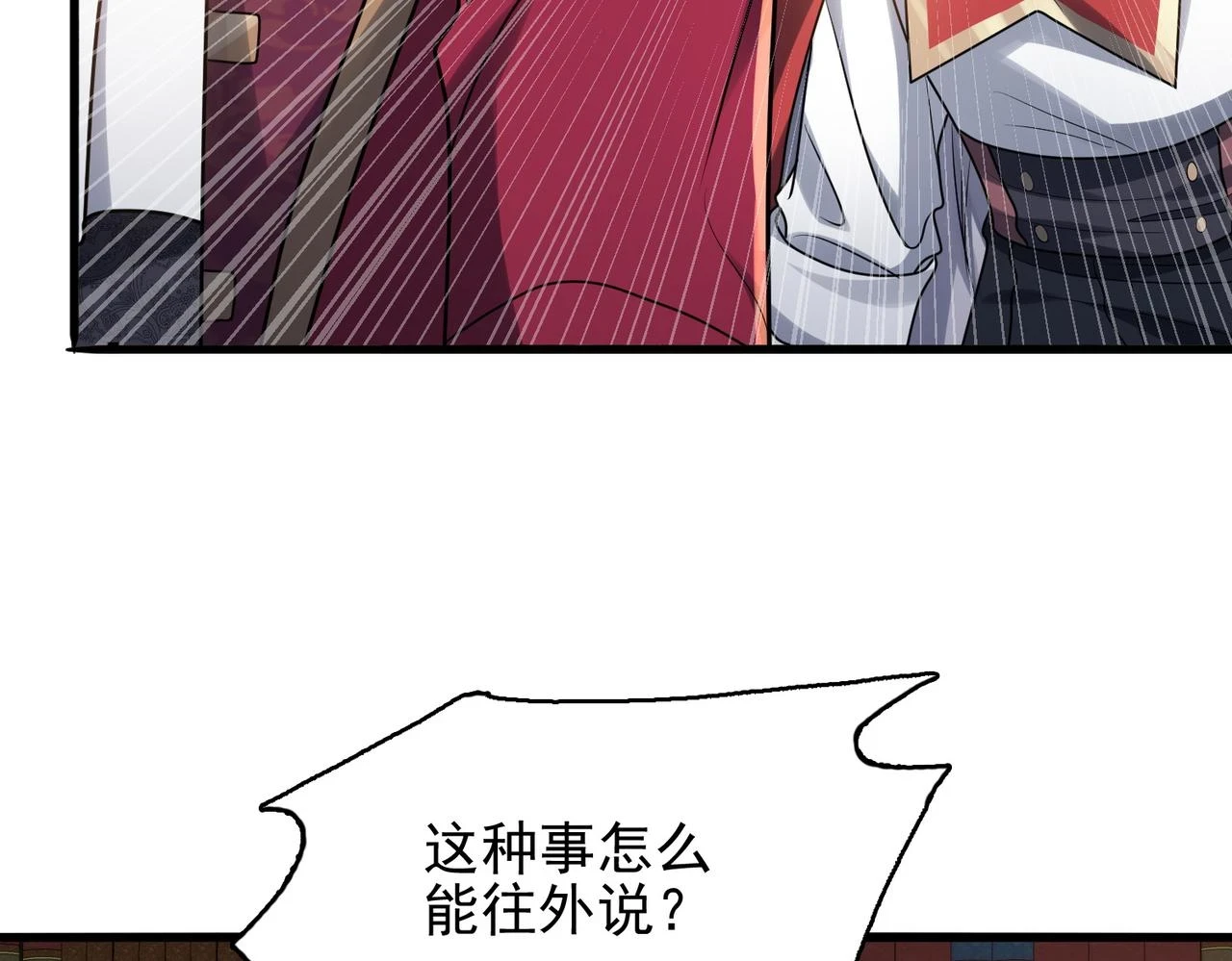 第41话 暴露？！66