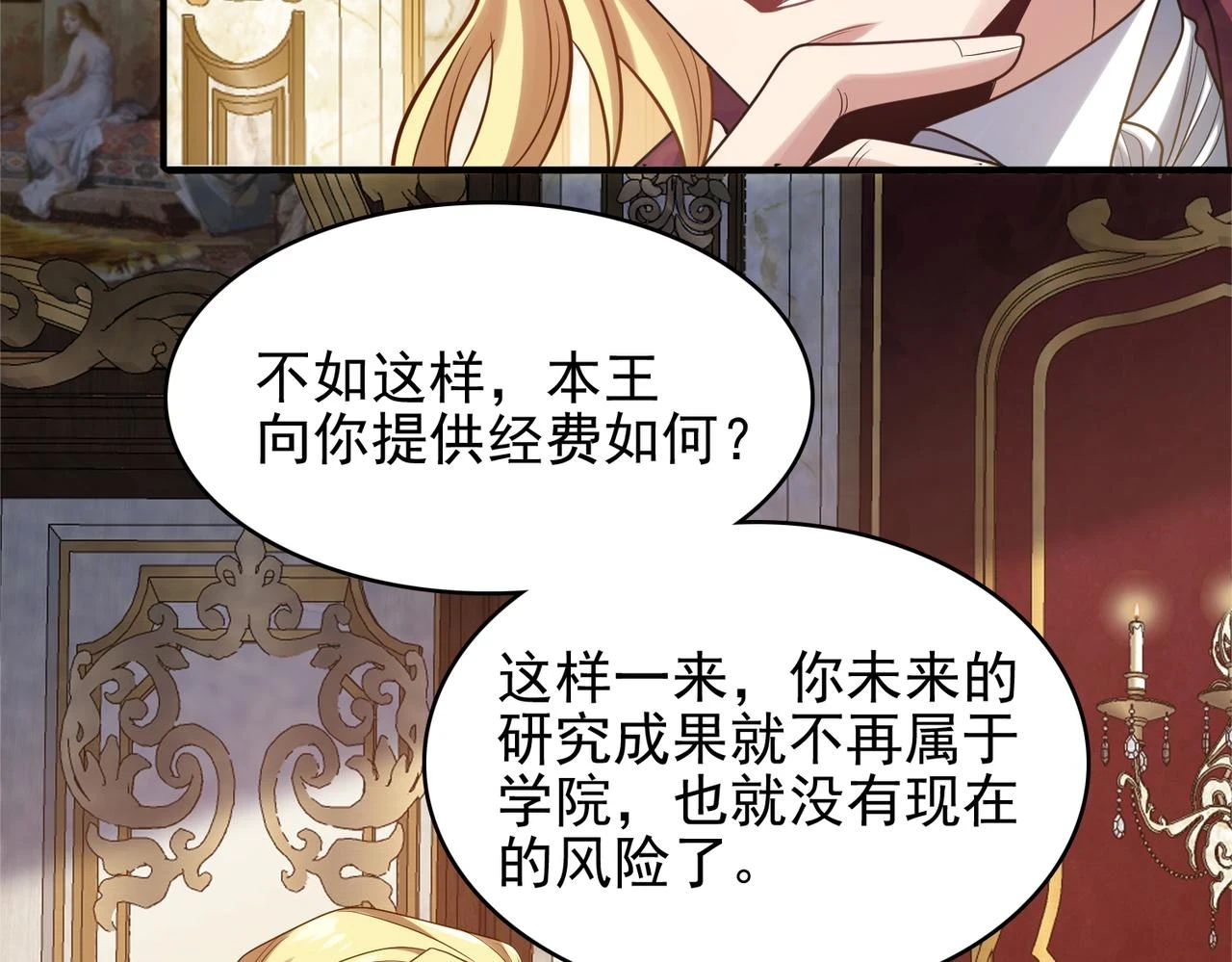 第38话 怀疑39