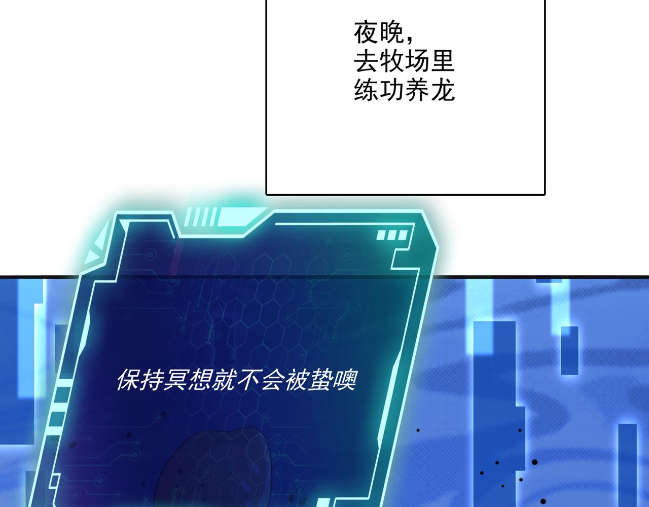 第5话 驭龙初体验60
