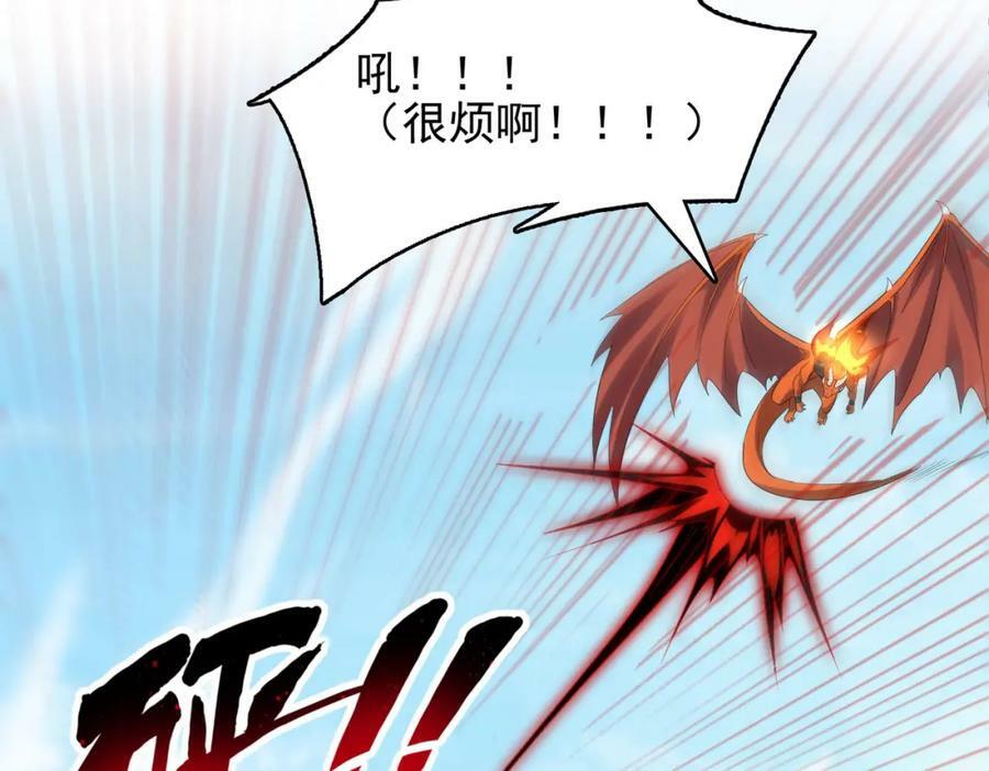 第49话 八阶改造魔兽31