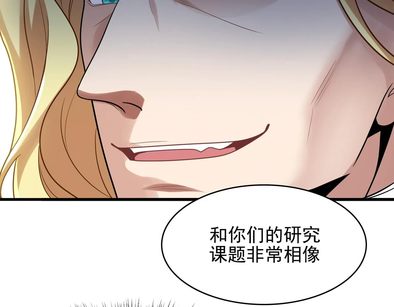 第38话 怀疑22