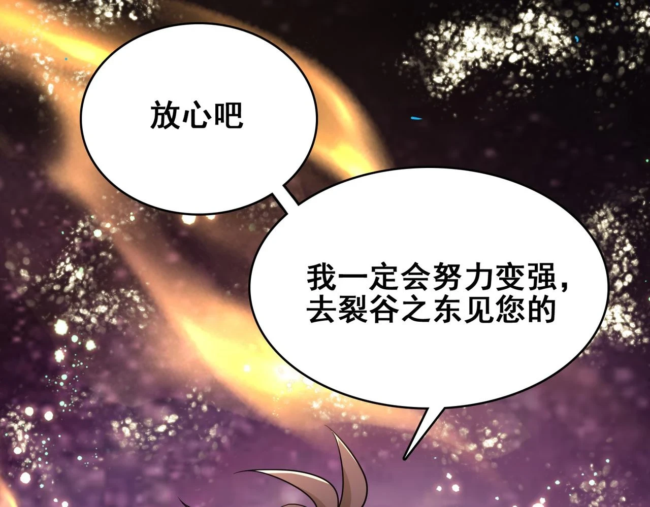 第40话 龙的药剂77