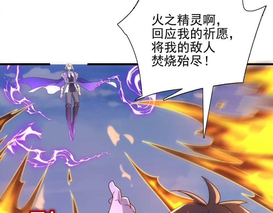 第45话 对决！奥古斯丁35