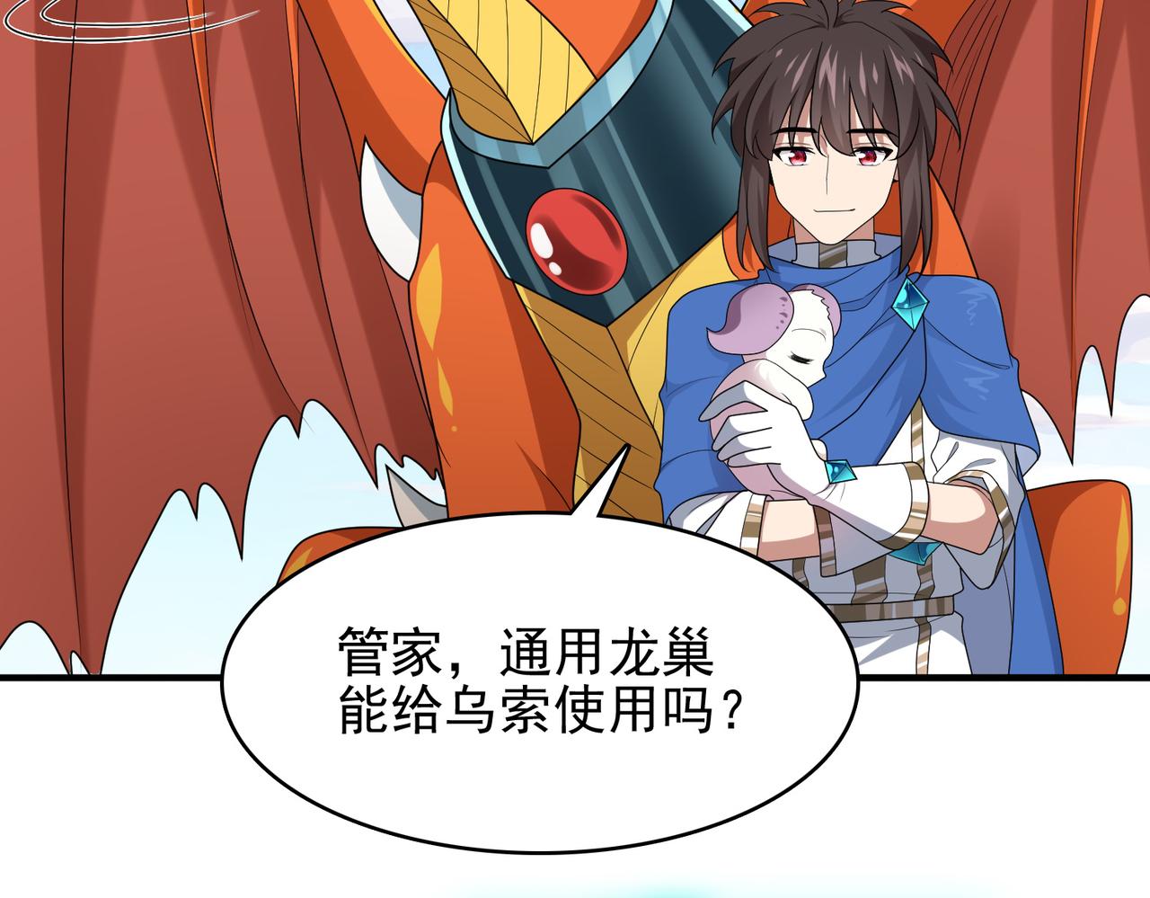 第36话 合作73